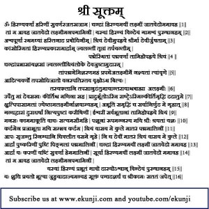 shri suktam in sanskrit pdf